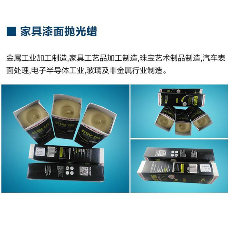 德国进口名仕16#黄蜡 蜗牛蜡 曼泽纳漆面高光专用16号德国名仕蜡
