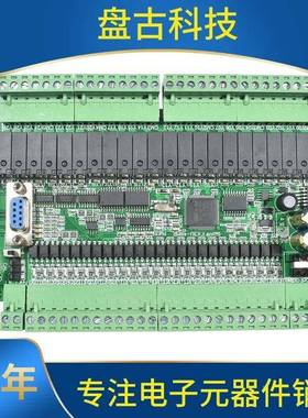 1国产plc工控板控制器简易板式fx2nfx/3ut48-mr/兼容plc控制器