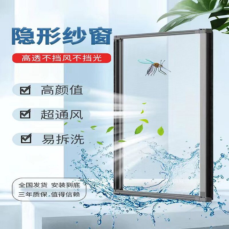 高清高透网隐形免打孔伸缩推拉式防蚊防尘折叠外开铝合金纱窗自装
