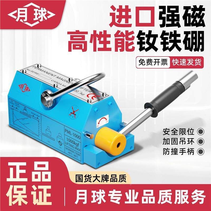永BQN磁起重器磁吸盘国标力强铁模高具磁力吊磁力吊磁具磁性手动图片
