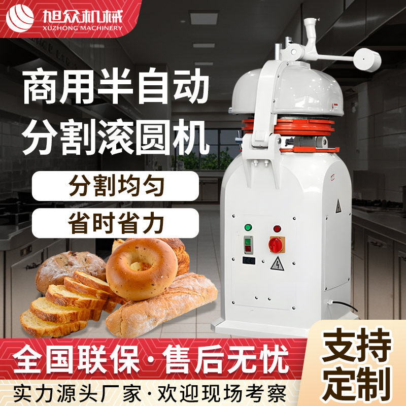 全自动商用面团分割滚圆机多功能旭众分团搓圆机面剂子分块滚圆机