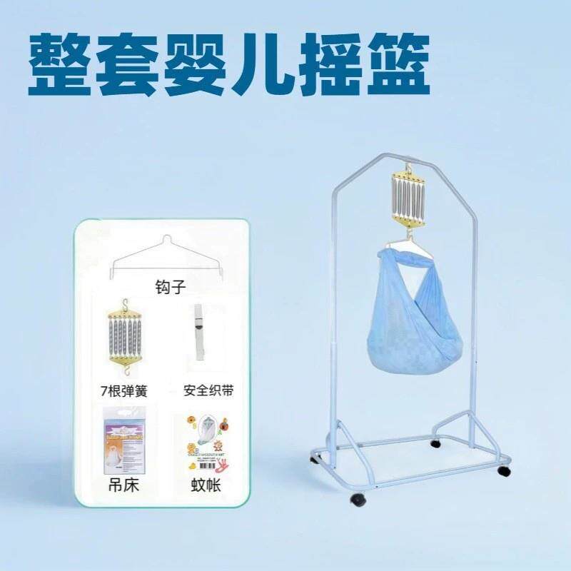 泰国床整带支架摇婴儿篮吊支架弹簧衣架网套布出口东29017南亚印
