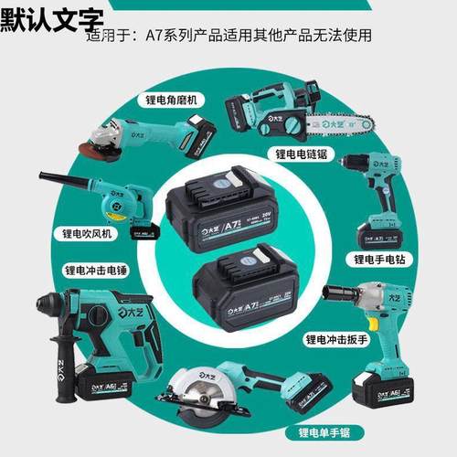 a7电扳手锂电击扳手47手原装大功率6冲801S电2动扳风炮682G新垒德