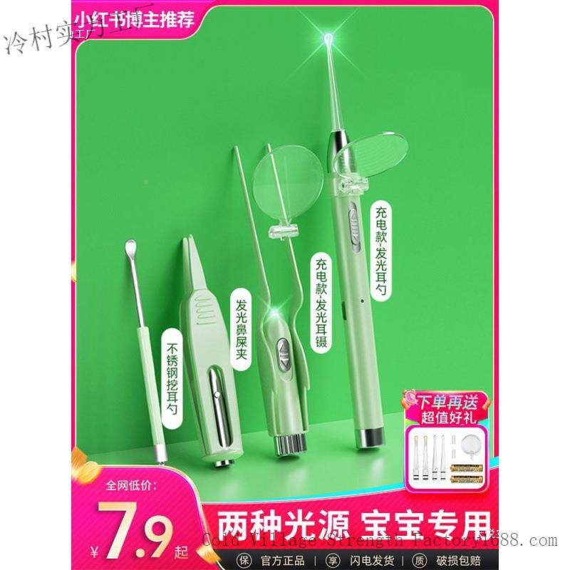掏儿童挖头耳勺发光带灯软宝宝耳采耳扣挖耳冷村实力朵镊子可屎视