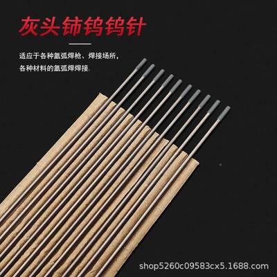 海人民焊钨针氩钨棒1.6弧焊上NUG铈钨钨极2.0不锈钢针针氩弧焊专