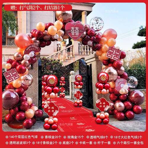 2025F98S6HT5新款气球拱门室外结婚用套装婚庆气婚氛布置农门村口