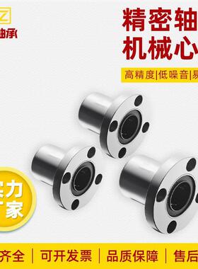 圆0法兰直线运动轴承LME01/02/03KFQ-d8/d21/d1d16/d20/d25/d3/0/