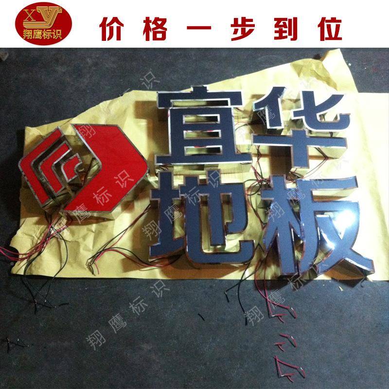 户外精可定制品白板板发光字招牌制作LED立广体黑白发黑光字告牌