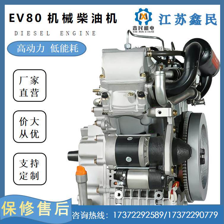 双缸油V型水四W冷冲程XM2V80柴机12KLUH柴油机发电机