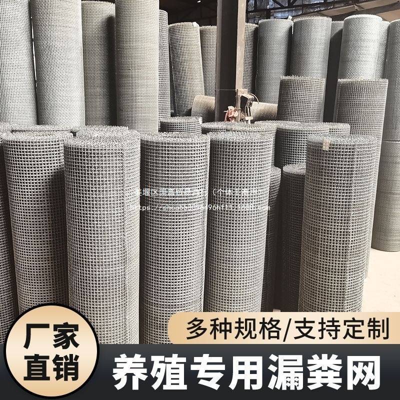 热镀锌钢丝羊床漏粪网鸡鸭鹅漏粪底网养羊钢丝网养殖网围网铁丝网