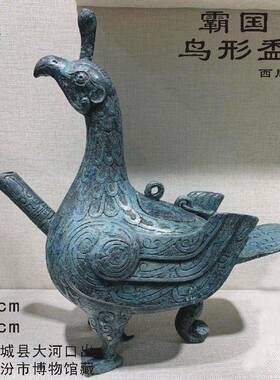 仿古青铜古代器水鸟型tonghe00铜盉摆件礼道具分酒器酒汉壶火龙纹