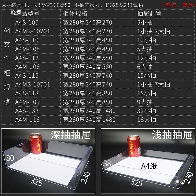 腾正跃办公抽屉式A4件收柜凭证票据资料整单理柜文件纳A4单排分类,商业/办公家具,办公储物柜,淘宝优惠券,粉丝福利购,淘宝优惠卷