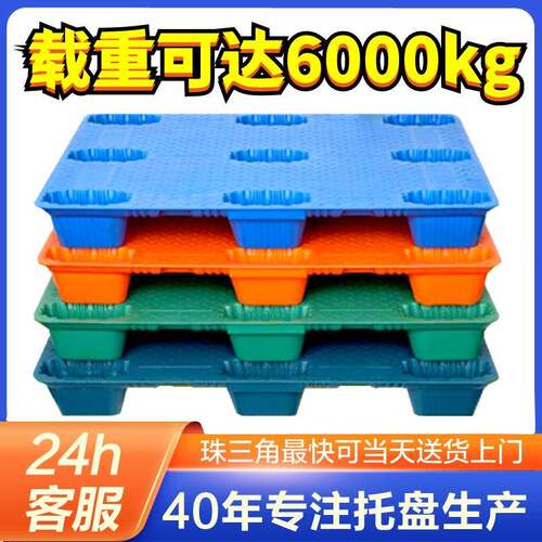 特耐用吹塑托盘台塑地胶卡板塑卡料LYL托盘物流专用板塑料板托盘