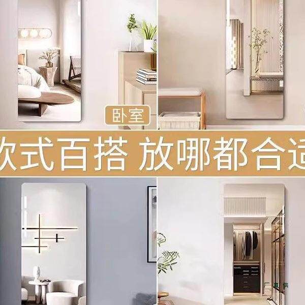 国镜子贴墙自粘试穿衣镜家用墙面BSX镜德面贴纸衣亚克软镜子全力