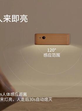 体智人感应磁吸原FXI能小夜灯木过道走廊led起夜灯充电免打孔壁灯
