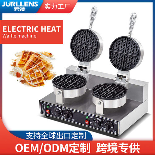 【厂家直销】 商用华夫饼机双头华夫炉心形电热烤饼松饼华夫饼机