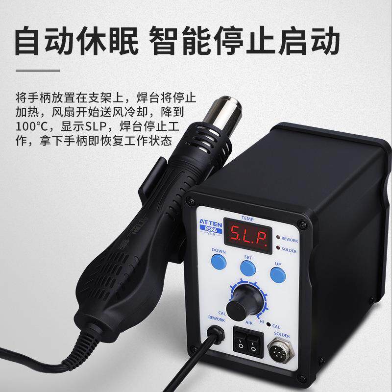 ATEN安泰信TA无品牌/8586二合一两T用温恒可调温热风拆焊台电烙铁