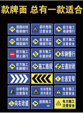橙色道路前方注意安全施工牌封闭道路车辆慢行警示铝板箭头施工牌