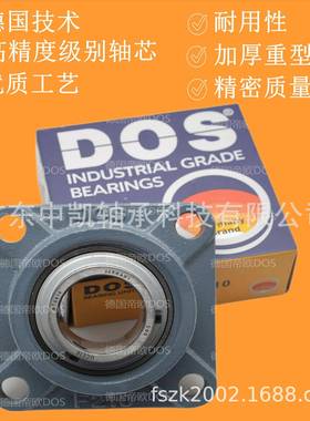 德国帝欧DOS外球面带座轴承UCF210-220 305-310-320-328五金配件