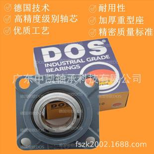 德国帝欧DOS外球面带座轴承UCF210-220 305-310-320-328五金配件