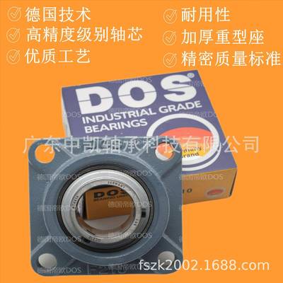 德国帝欧DOS外球面带座轴承UCF210-220 305-310-320-328五金配件