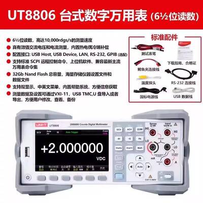 UNI-T优利德U台T880字6自动量程数万用表高精度922六位半式万用表