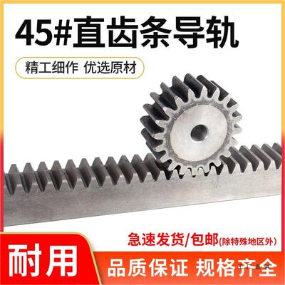 淬火直.齿条MQP轮齿齿条模151模2模2.5模3模4模齿条非标定做齿条