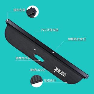 Y魏派坦克300W遮物帘用后备箱专隔物板中隔板398尾箱E装 饰改装