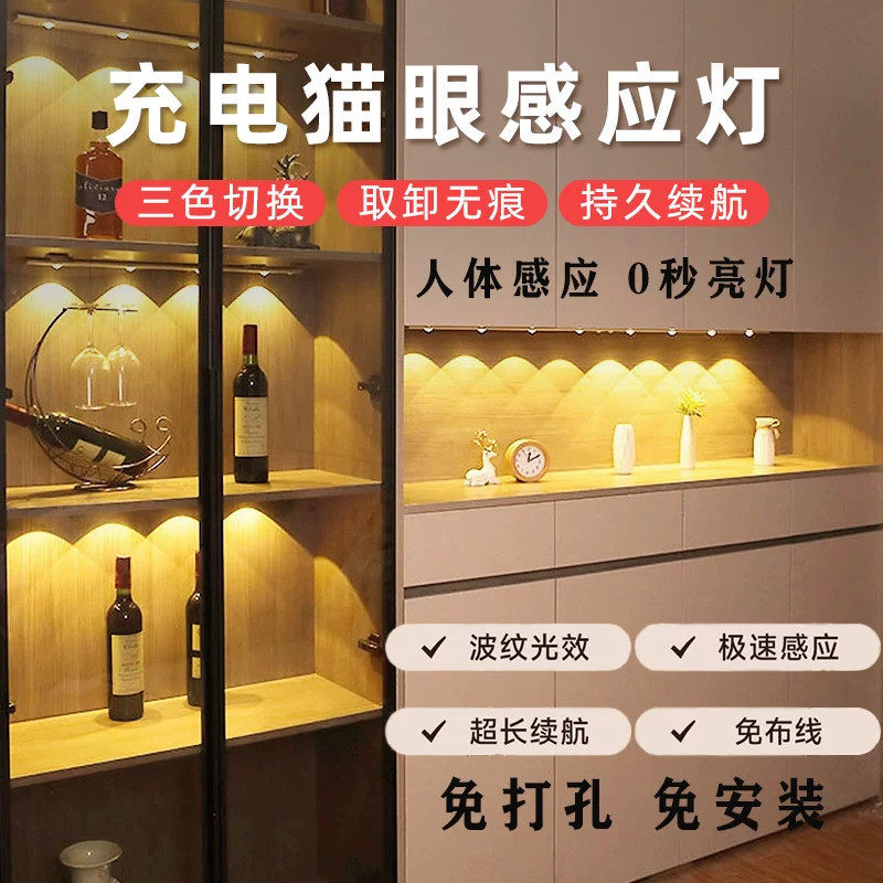 灯带自粘人体感应无线免插电玄关橱柜餐边柜展示柜磁吸led灯条