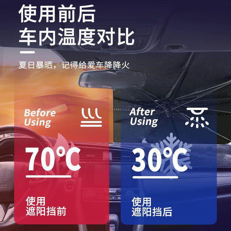 隔挡汽车遮阳CQB伞前遮阳帘窗防晒热板伸缩小车用挡风罩车玻璃遮