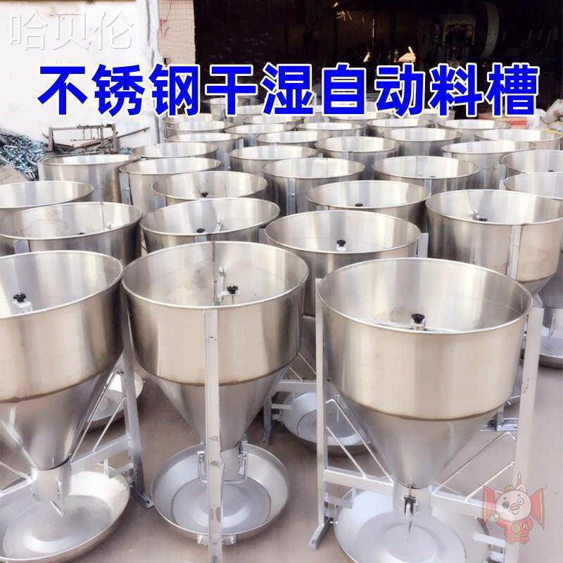 料器桶喂自动槽喂槽料器猪料槽育肥不锈钢食料自动大料喂料机下猪