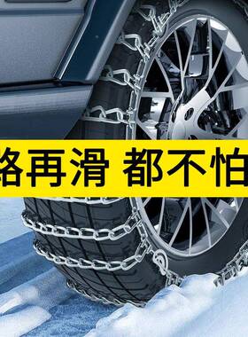 汽车轮胎防滑链雪地皮越野车suv轿面包泥不伤胎卡OOD黑路锰色钢链