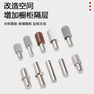 柜隔板板钉粒搁板身支架活动木板托架拖钉层板托实心全铁光芯板衣