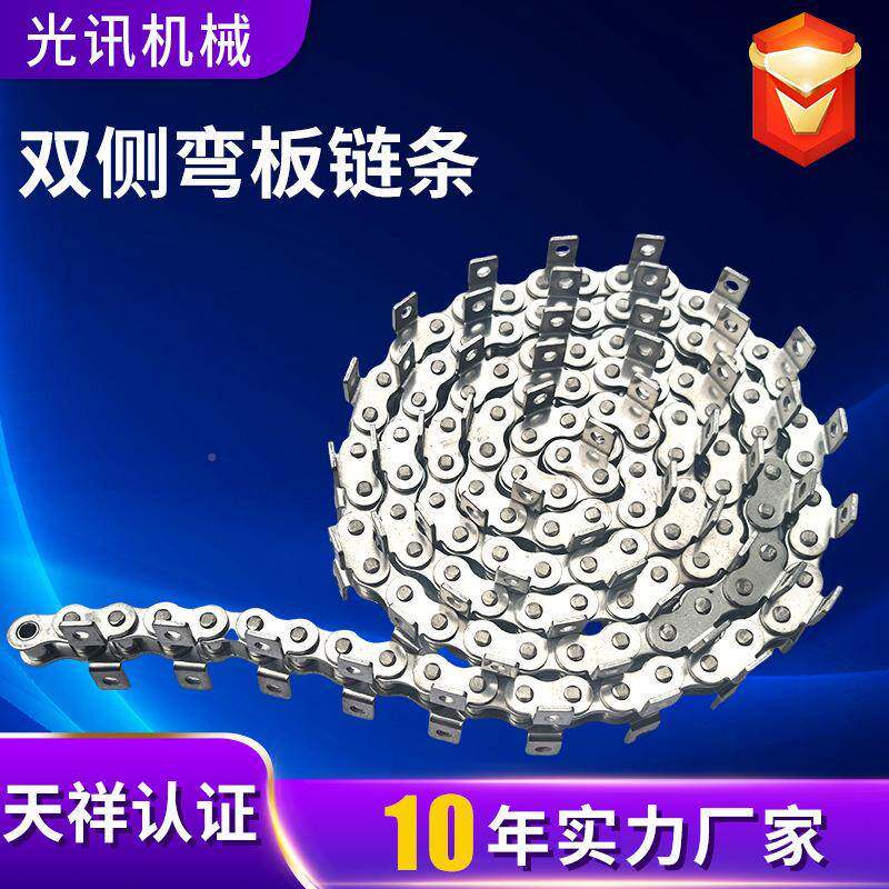 双弯板条不锈钢工精业传动FRH链侧条密滚链子链双侧带耳输送机链