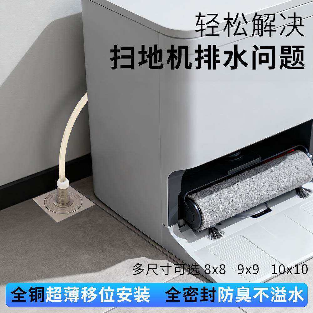 铜超薄器茶台盘密封地漏地茶台地漏机人全排水专用细软管8cm9公分