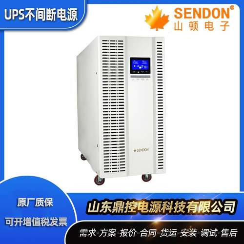 SENDON山顿FX11-6KVA工频在线式UPS不间断电源6KVA5400W冶金制造