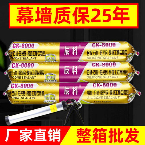 995中性硅酮结构胶快干黑色强力防水粘瓷砖玻璃胶阳光房填缝整箱