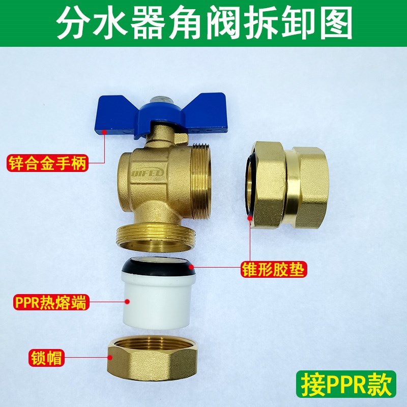铜地暖分水器角20铝塑管PPR321寸内外丝角式进回水球开关