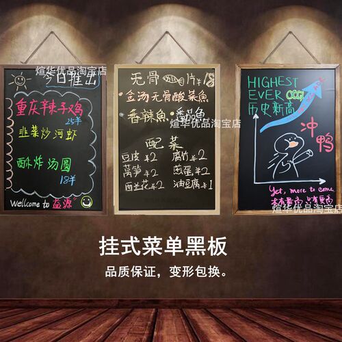 咖啡店餐厅小黑板店铺用挂式广告牌菜单价格展示牌挂墙商用价目表