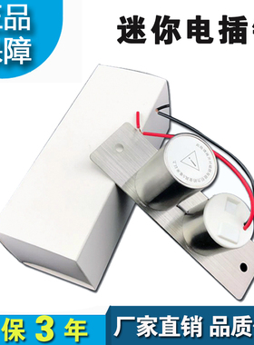 门禁指纹电插锁新款迷你电插锁 新款小电锁 暗装小电锁推拉玻璃门