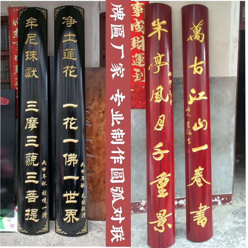 东阳木雕实木牌匾定做圆弧对联雕刻仿古木质门头店铺中式字匾招牌