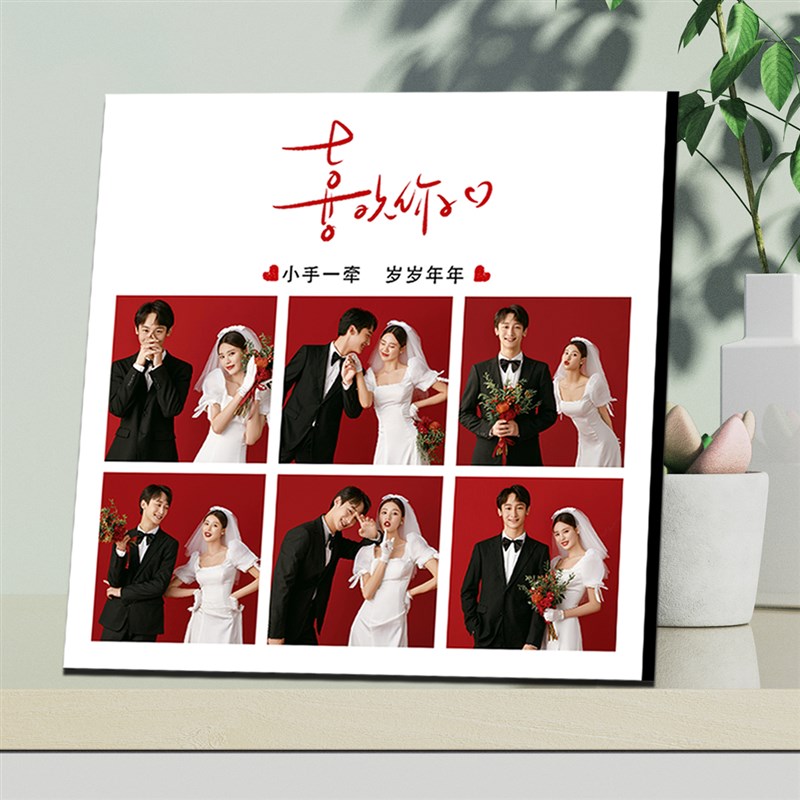 婚纱照相框摆台照片定制高级感结婚照全家福宝宝照创意多宫格桌摆