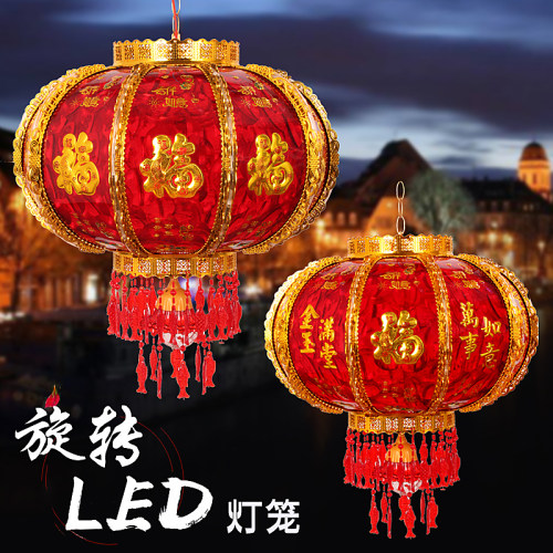 新年灯笼LED旋转走马灯笼中式阳台灯笼七彩福字灯笼春节结婚灯笼