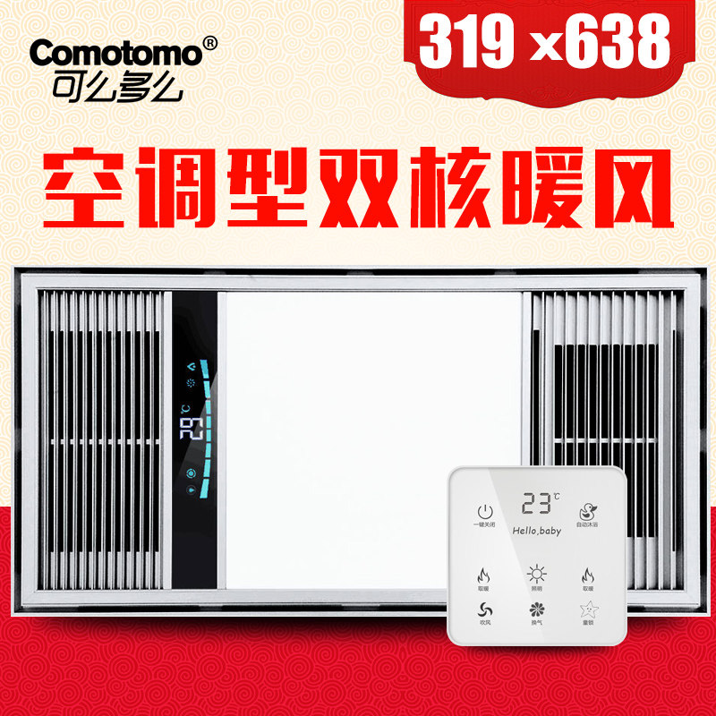 适用319X319*638索非菲尼洛派格各森浴霸集成吊顶灯嵌入式暖风机