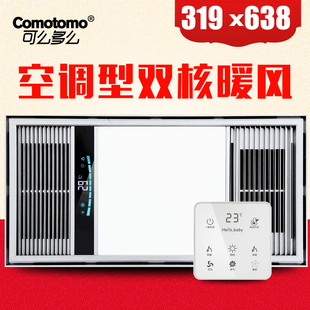 适用319X319*638索非菲尼洛派格各森浴霸集成吊顶灯嵌入式暖风机