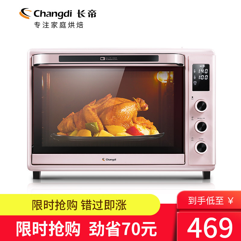 长帝电烤箱家用烘焙小型烤箱多功能全自动搪瓷烤箱大容量32L蛋糕