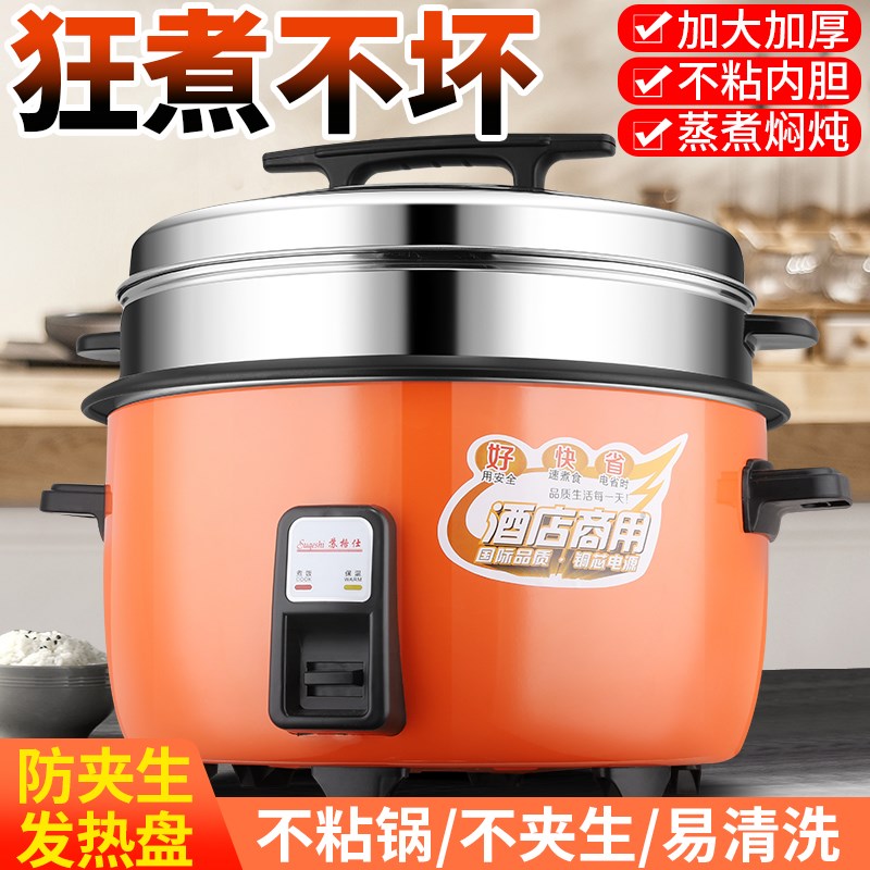 老式大电饭煲商用大容量食堂饭店13L升10-23-36-60人不粘锅电饭锅