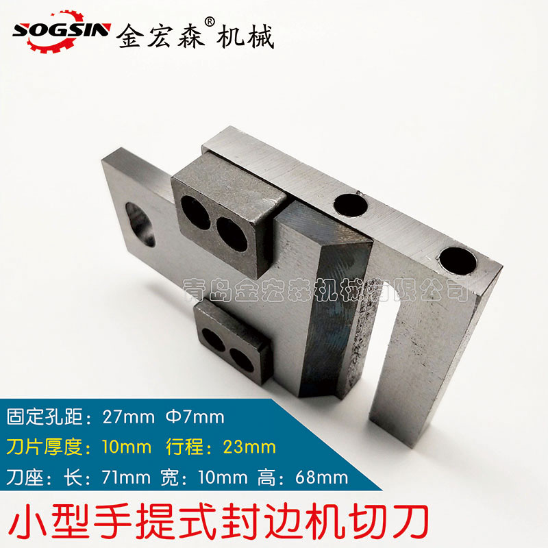 手提封边机切刀木工小型曲线手动全自动封边机切刀木板封边带切刀