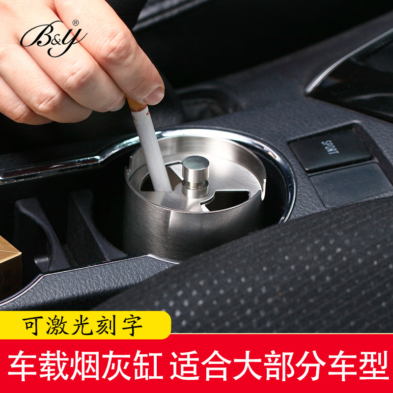 不锈钢旋转盖烟灰缸车载便携烟盅时尚防风个性创意有盖迷你小烟缸