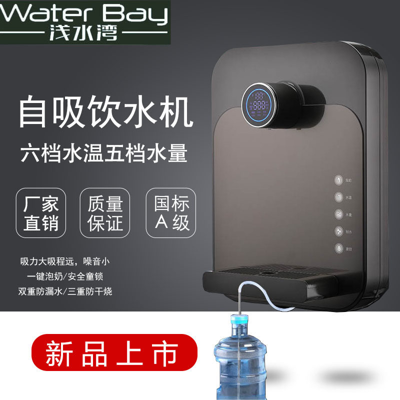 管线机自吸式家用即热壁挂式智能饮水机下置水桶抽接桶装水直饮机